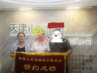 恭喜高設(shè)計(jì)簽約成功，很榮幸 在眾多裝修公司中脫穎而出被業(yè)主選擇